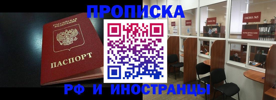 временная регистрация надежно в Нефтеюганске