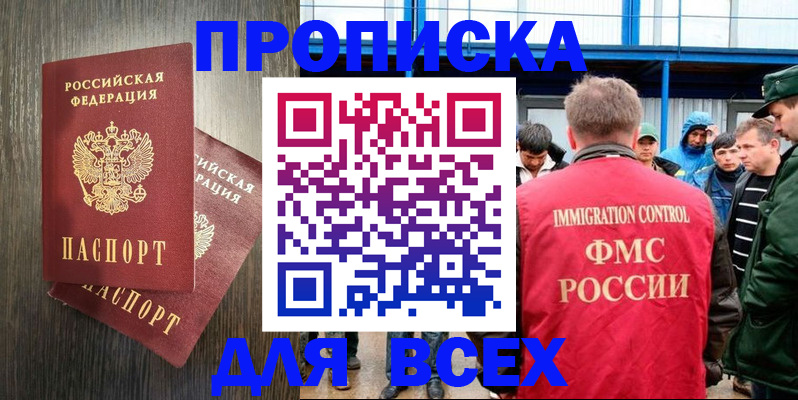 временная регистрация купить в Нефтеюганске