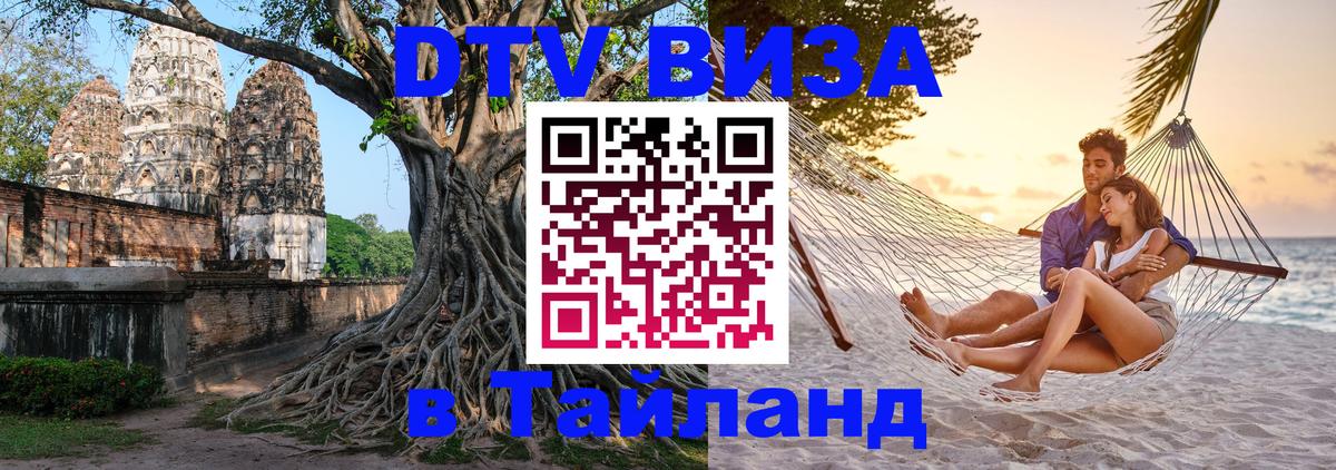 Сколько стоит DTV виза — актуальные цены, оформление даже без документов - 